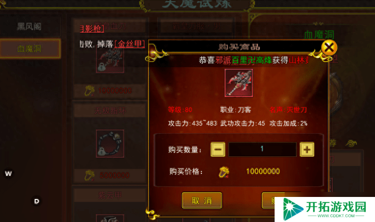 热血江湖手游热血江湖手游：武勋装备该怎么获得？新手详细攻略！