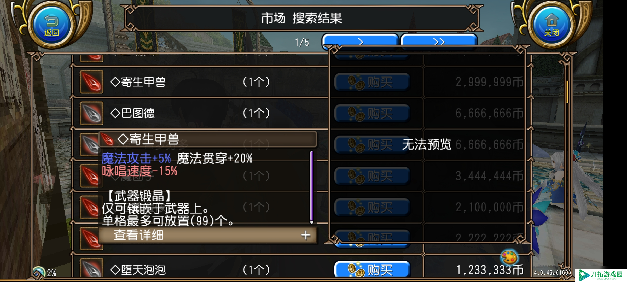 托拉姆物语能扛能打的坦克，百抗百暴百穿（异抗杖盾终结坦个人玩法分享）