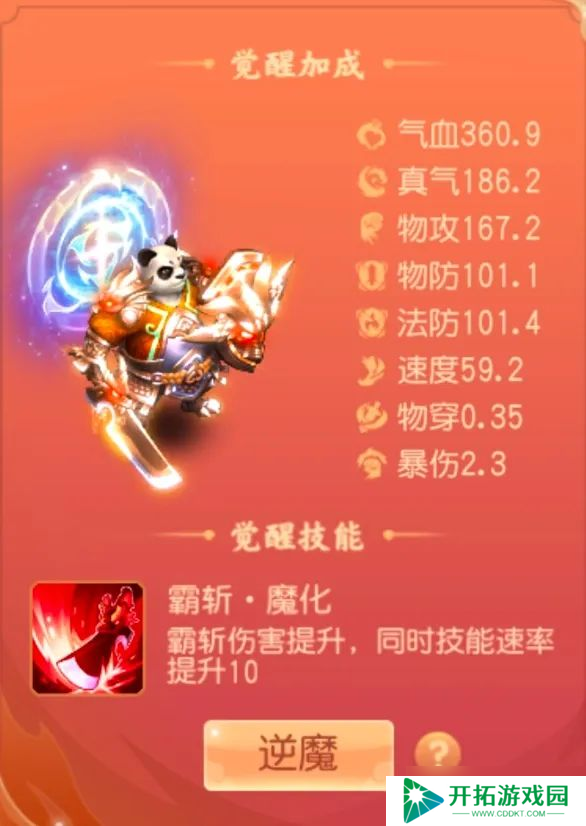 桃花源记VIP12的神宠强吗？尊者40%混乱率？控场天花板？