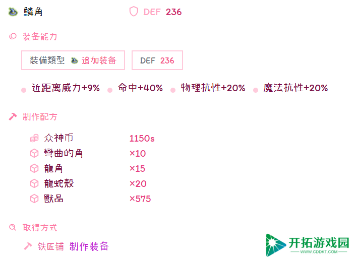 托拉姆物语听说你喜欢玩刃斩？——280版本【敏力双剑】综合向攻略