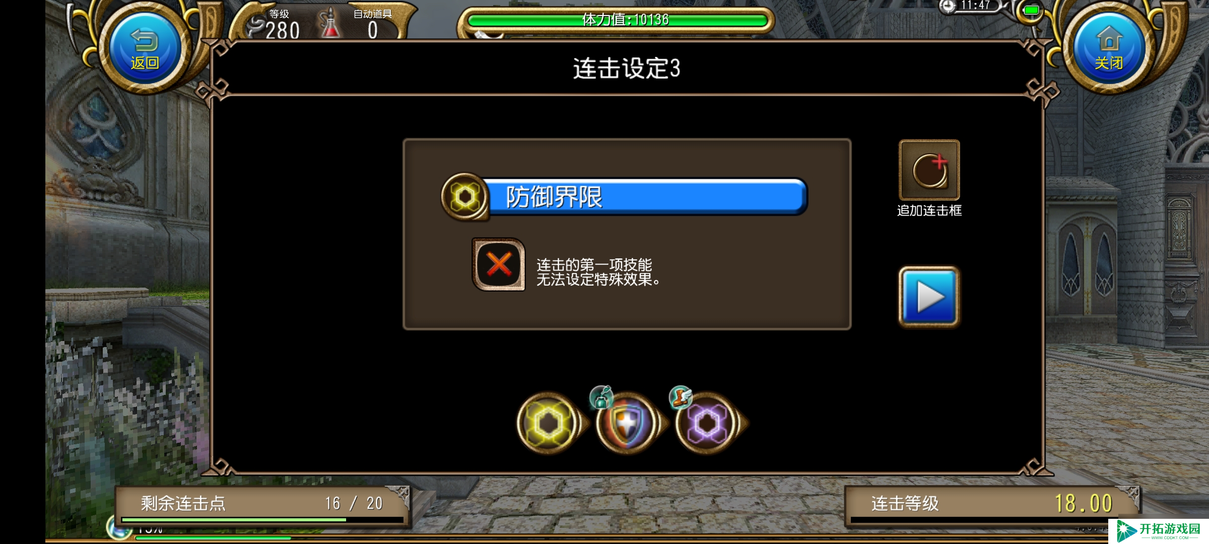 托拉姆物语能扛能打的坦克，百抗百暴百穿（异抗杖盾终结坦个人玩法分享）