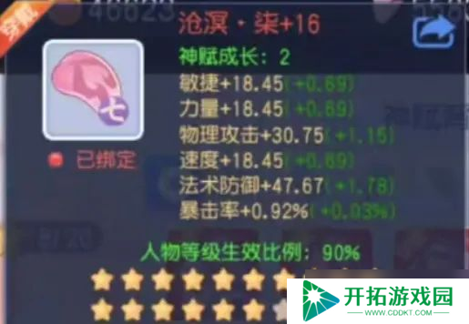 桃花源记据说这套神赋价值百万？物理职业毕业20级神赋