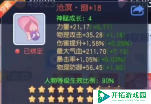 桃花源记据说这套神赋价值百万？物理职业毕业20级神赋