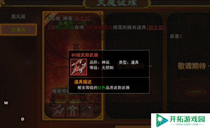 热血江湖手游热血江湖手游：武勋装备该怎么获得？新手详细攻略！