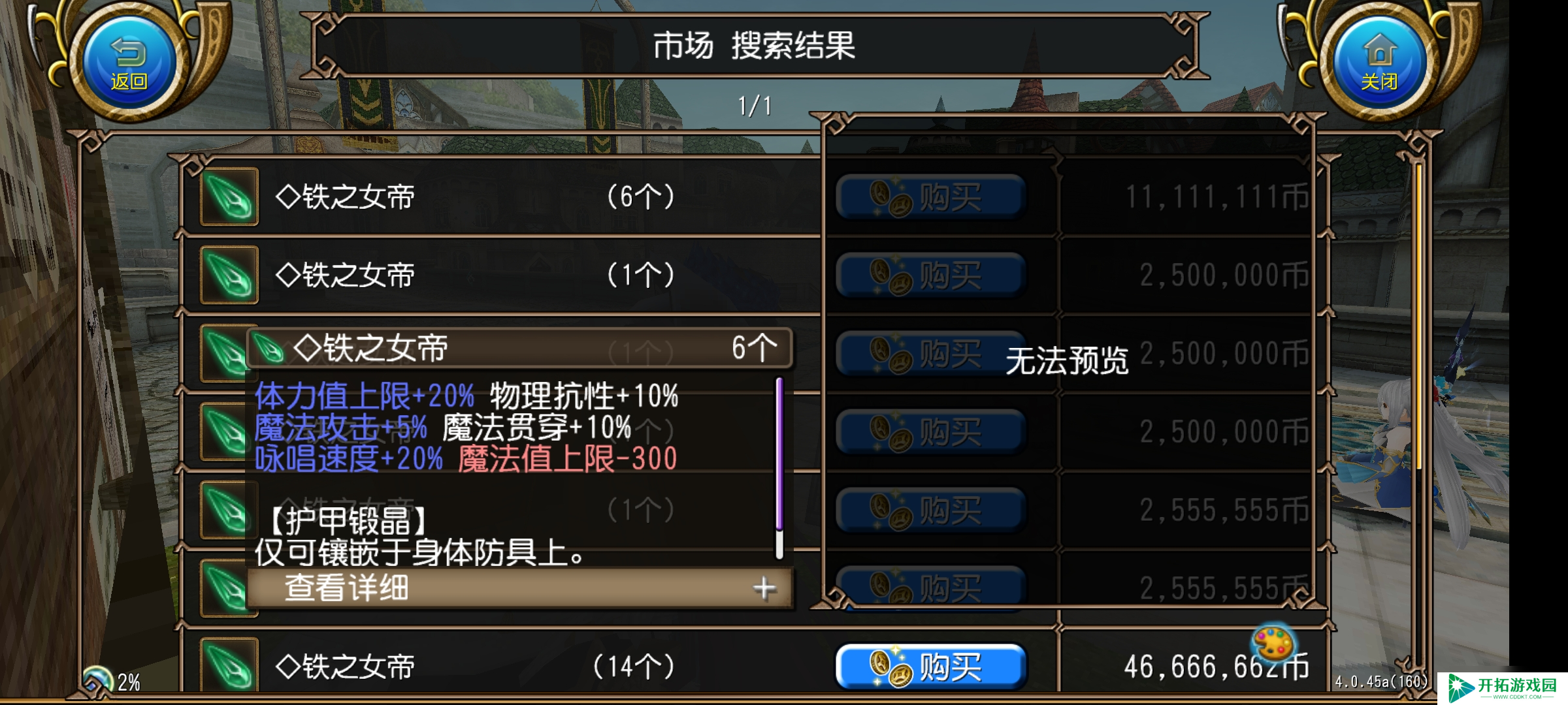 托拉姆物语能扛能打的坦克，百抗百暴百穿（异抗杖盾终结坦个人玩法分享）