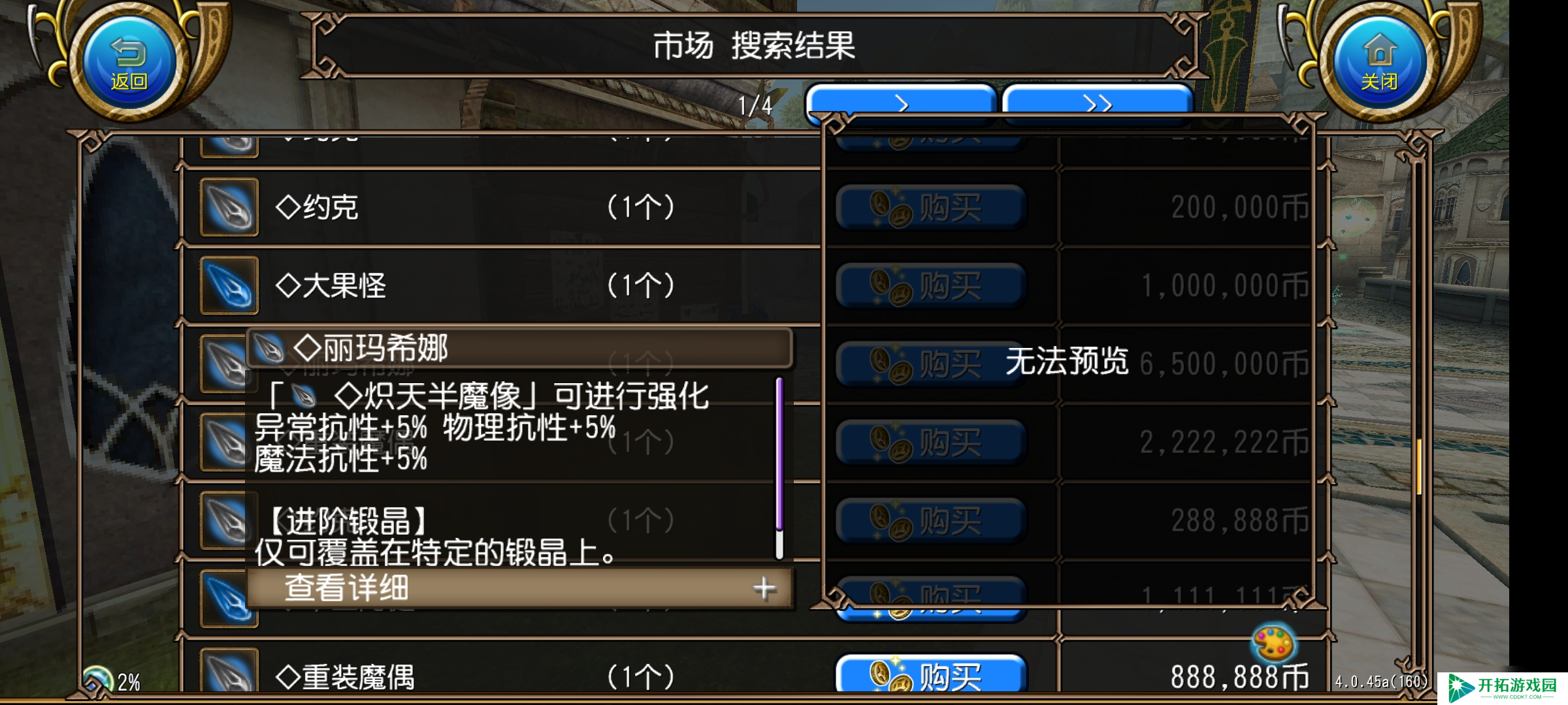 托拉姆物语能扛能打的坦克，百抗百暴百穿（异抗杖盾终结坦个人玩法分享）