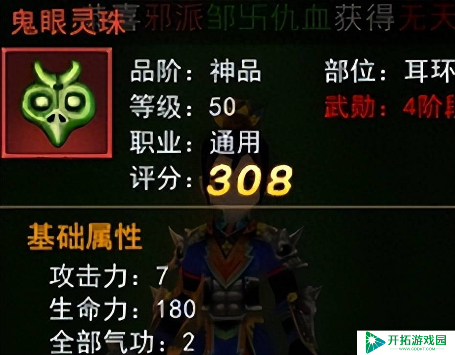 热血江湖手游热血江湖手游：武勋装备该怎么获得？新手详细攻略！