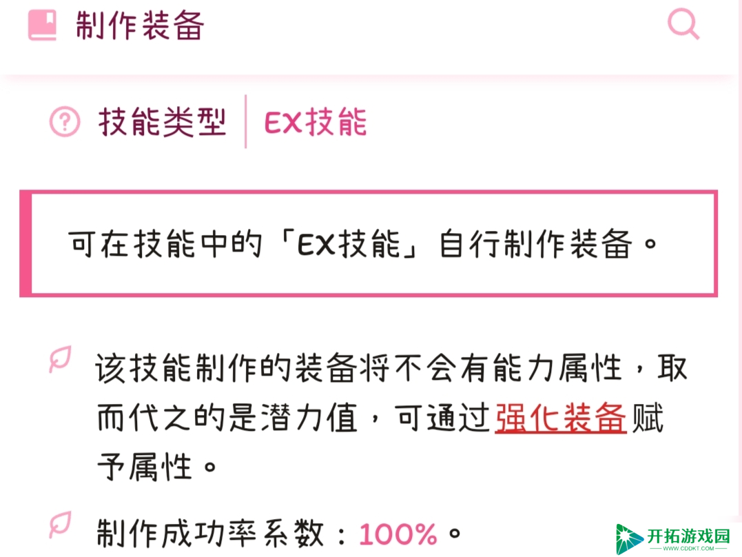 托拉姆物语托拉姆物语│锻造技巧匠简易笔记