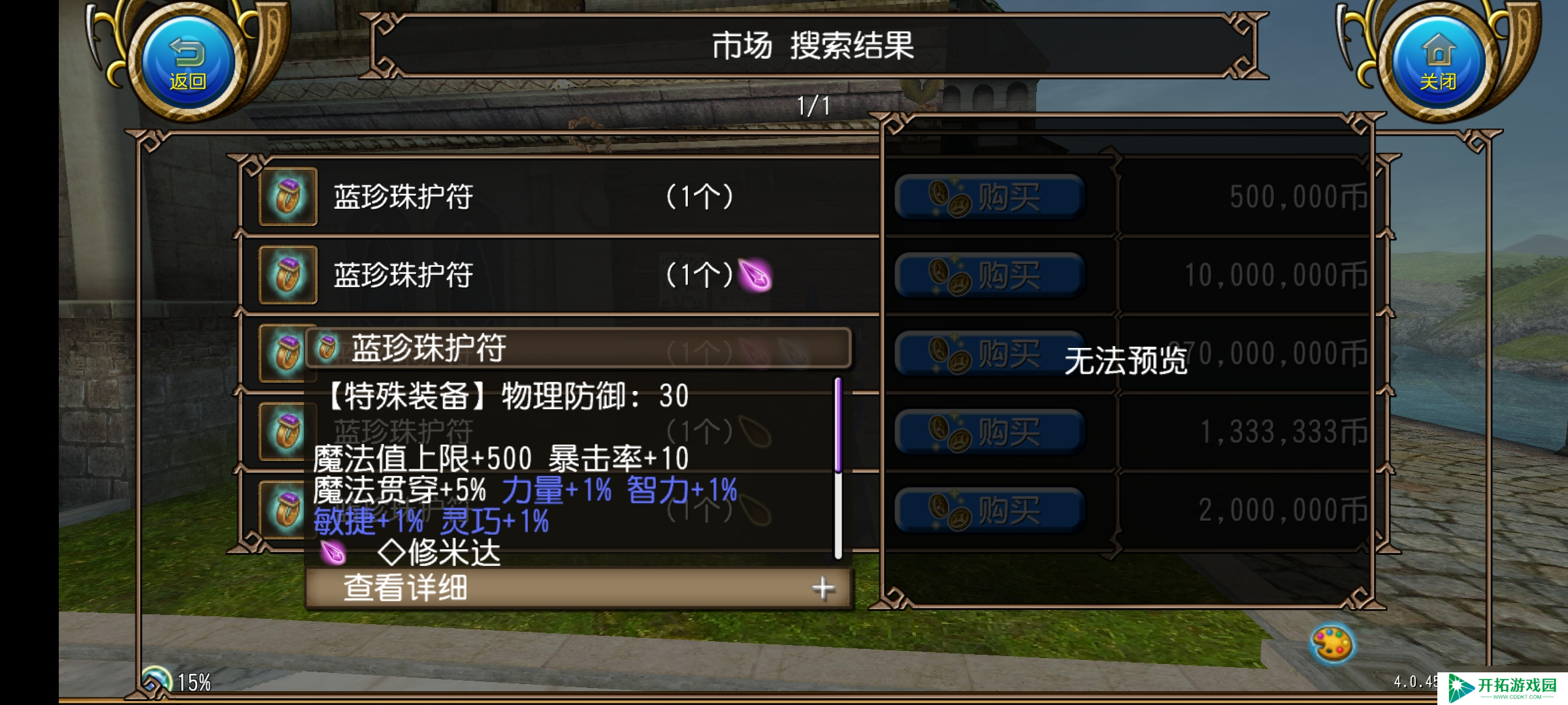 托拉姆物语能扛能打的坦克，百抗百暴百穿（异抗杖盾终结坦个人玩法分享）