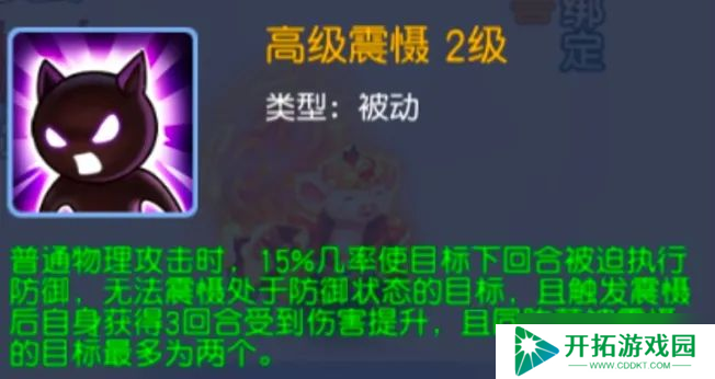 桃花源记VIP12的神宠强吗？尊者40%混乱率？控场天花板？