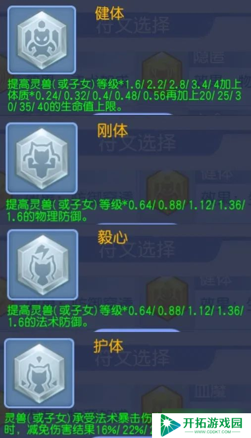 桃花源记VIP12的神宠强吗？尊者40%混乱率？控场天花板？