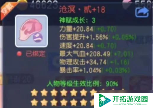 桃花源记据说这套神赋价值百万？物理职业毕业20级神赋