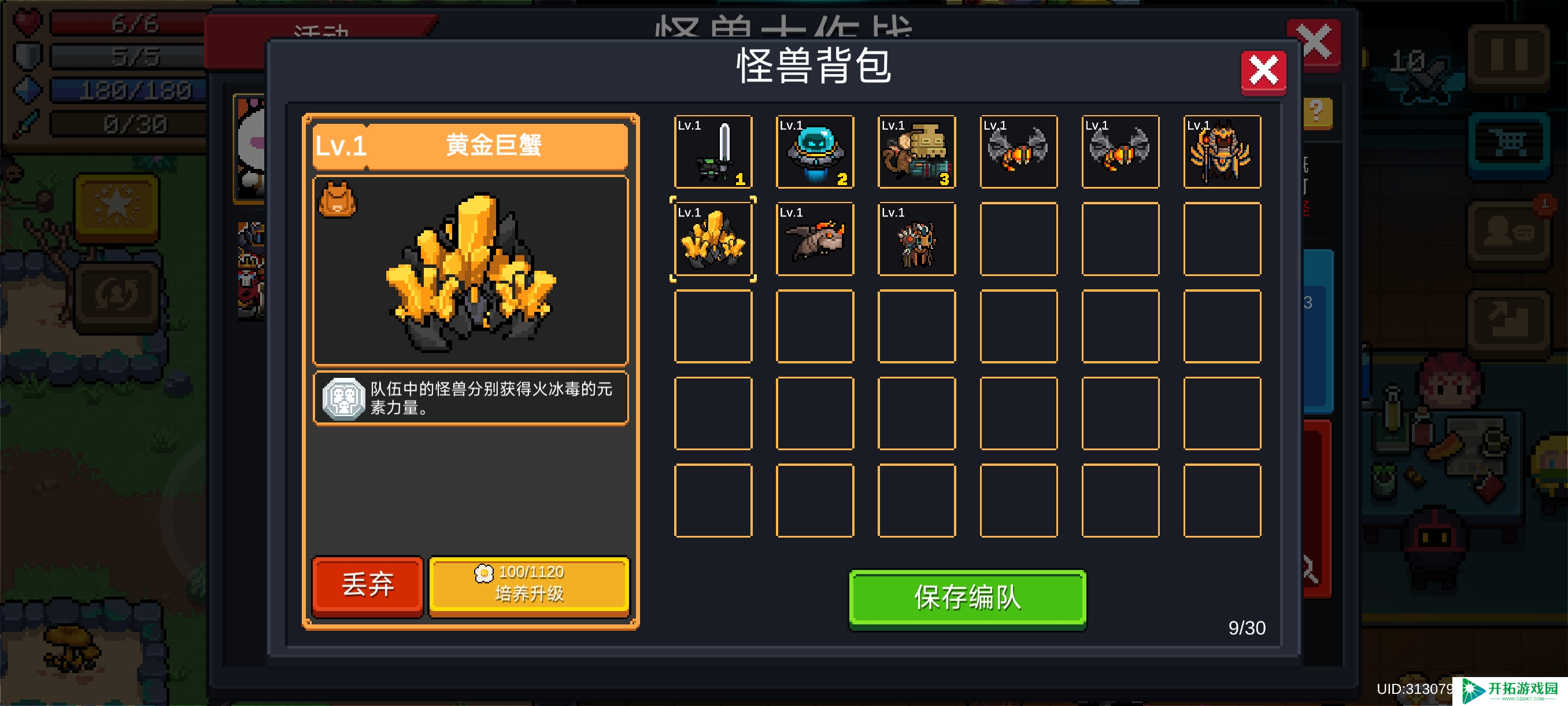 元气骑士怪兽大作战！玩法和个人评价