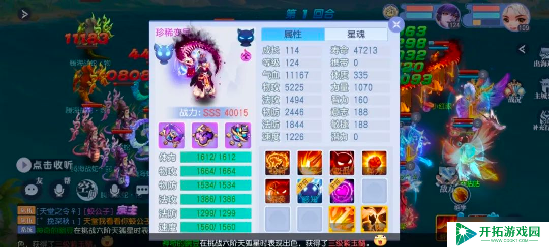桃花源记版本最强群攻蛟公子？109大佬神宠秒天秒地！