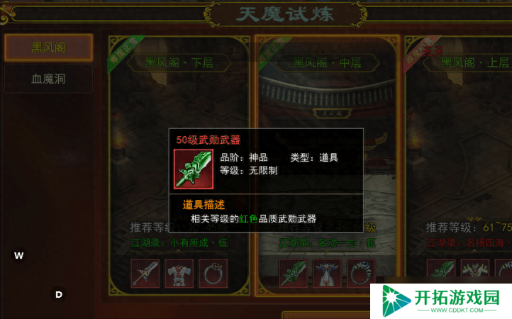 热血江湖手游热血江湖手游：武勋装备该怎么获得？新手详细攻略！