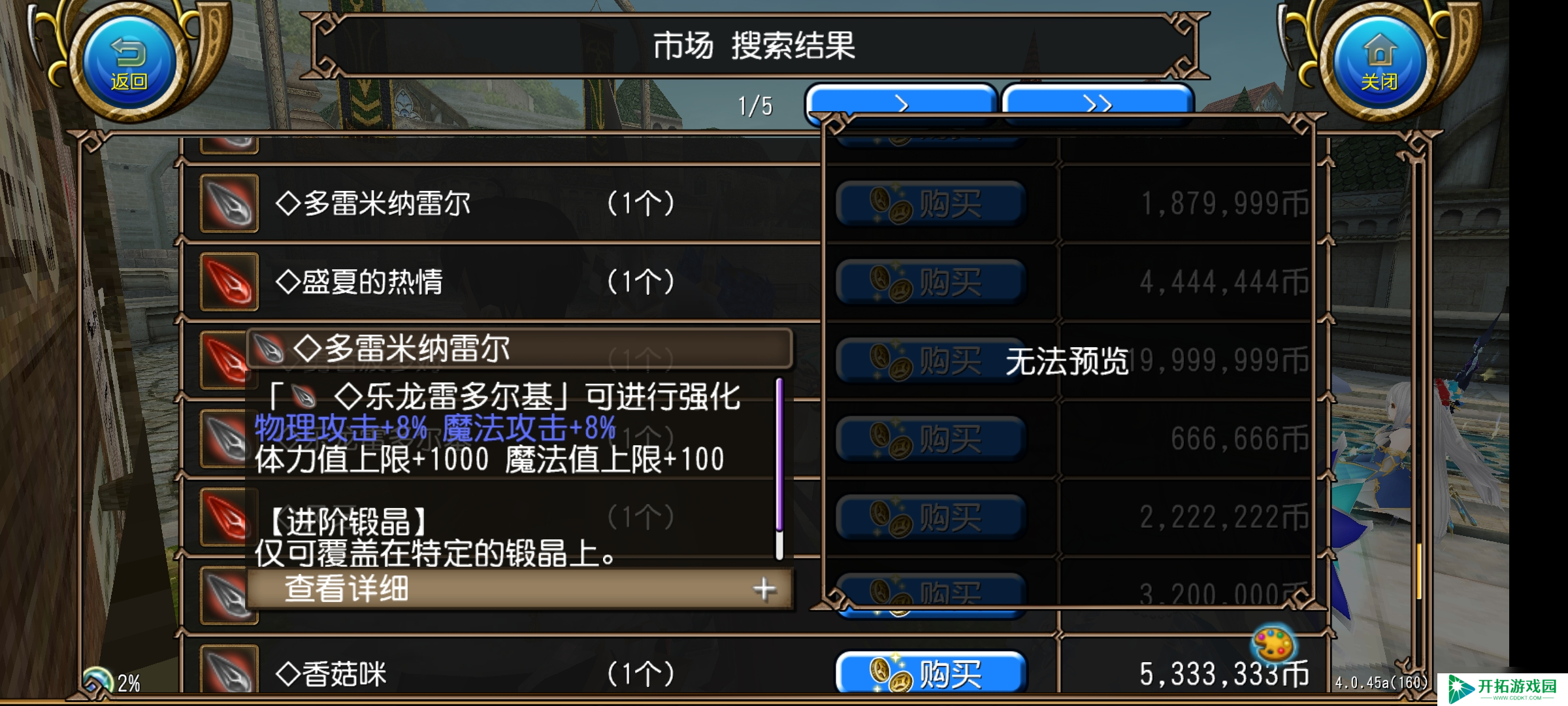 托拉姆物语能扛能打的坦克，百抗百暴百穿（异抗杖盾终结坦个人玩法分享）