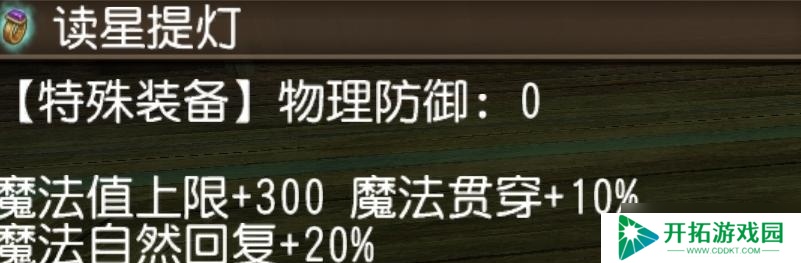 托拉姆物语能扛能打的坦克，百抗百暴百穿（异抗杖盾终结坦个人玩法分享）