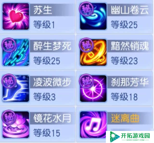 桃花源记地府鬼魂克星+逍遥锁妖禁疗+烟雨阁破防双杀？封印职业入门推荐！