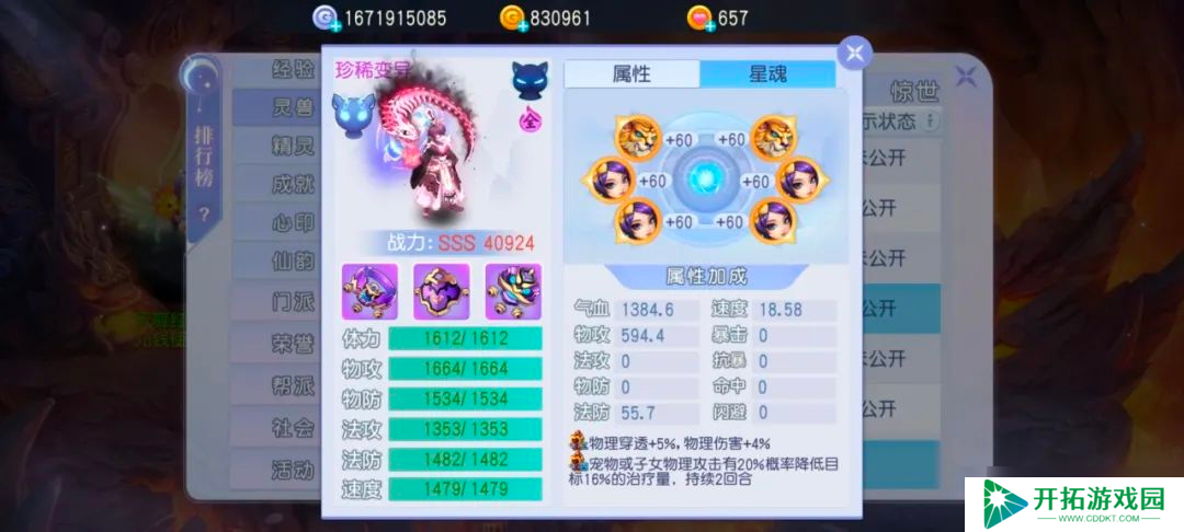 桃花源记版本最强群攻蛟公子？109大佬神宠秒天秒地！