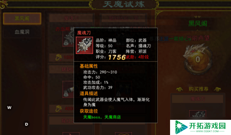 热血江湖手游热血江湖手游：武勋装备该怎么获得？新手详细攻略！