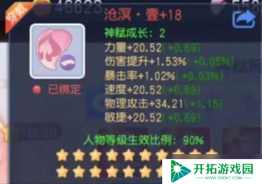 桃花源记据说这套神赋价值百万？物理职业毕业20级神赋