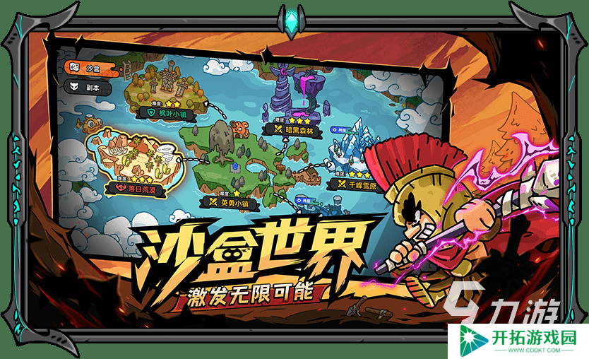 沙盒与副本英勇之地手游下载 沙盒与副本英勇之地手游怎么下载