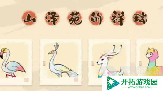 淡墨水云乡怎么捕捉动物 淡墨水云乡动物捕捉方法详情介绍