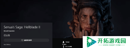 《地狱之刃2：塞娜的史诗》宣布登PS5！Xbox和PC也有免费更新