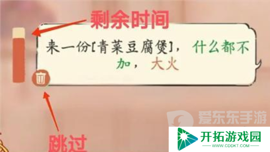 淡墨水云乡饭庄如何经营 淡墨水云乡饭庄经营解锁方法