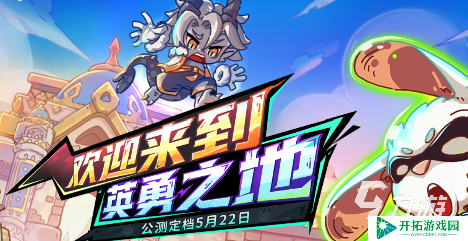 沙盒与副本英勇之地手游下载 沙盒与副本英勇之地手游怎么下载