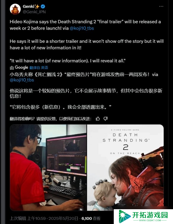 本站晚报：春丽要加入《怪猎荒野》？《死亡搁浅2》新预告将至