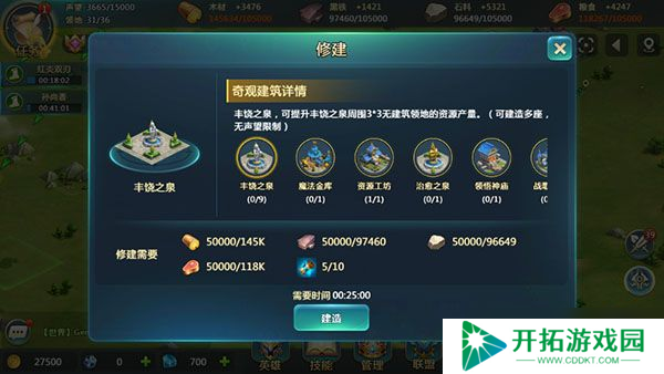 《英魂之刃战略版》资源采集玩法攻略