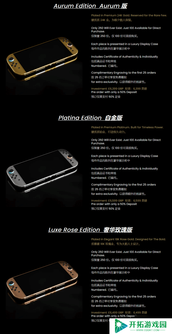 6万元起！24K镀金Switch2正式亮相！全球限量250台