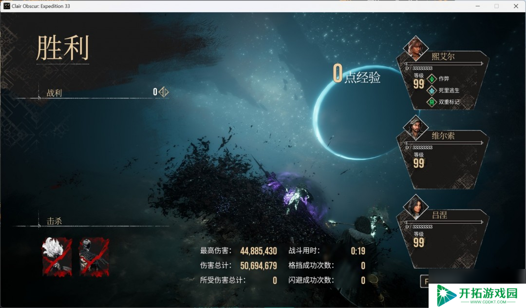 《光与影：33号远征队》角色性能评价分享