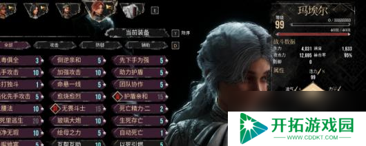《光与影：33号远征队》角色性能评价分享