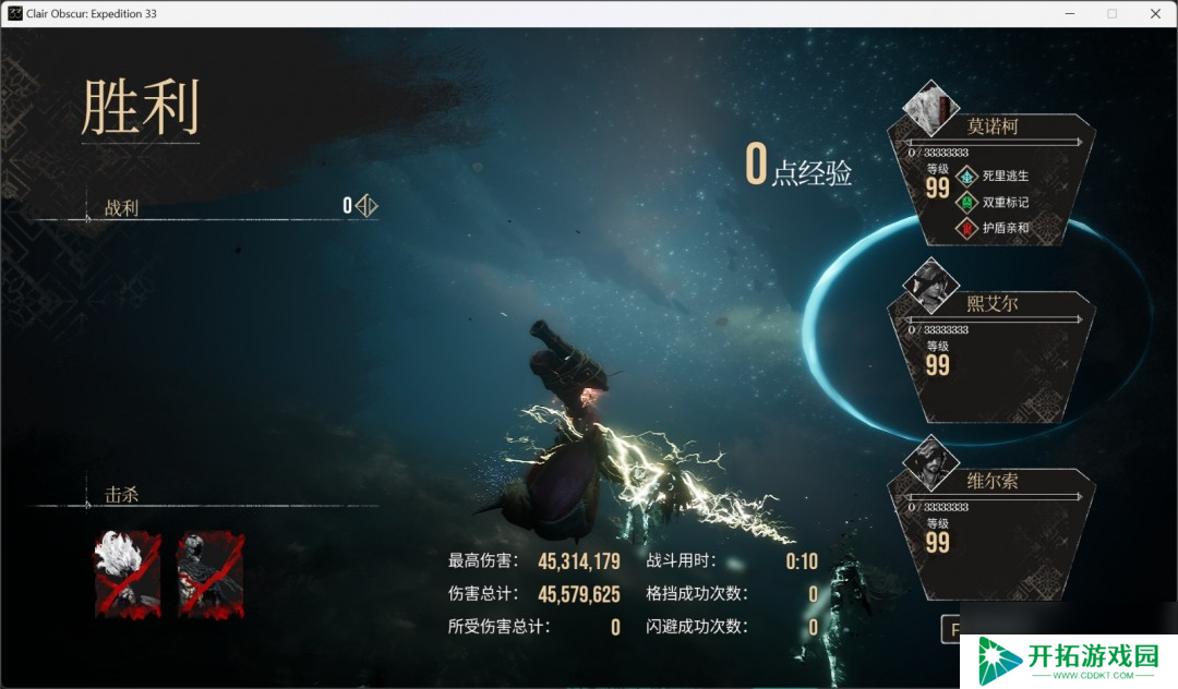 《光与影：33号远征队》角色性能评价分享