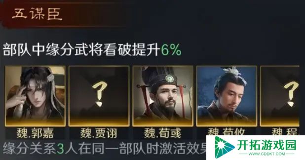 三国谋定天下荀彧战法怎么选择 三国谋定天下荀彧战法推荐