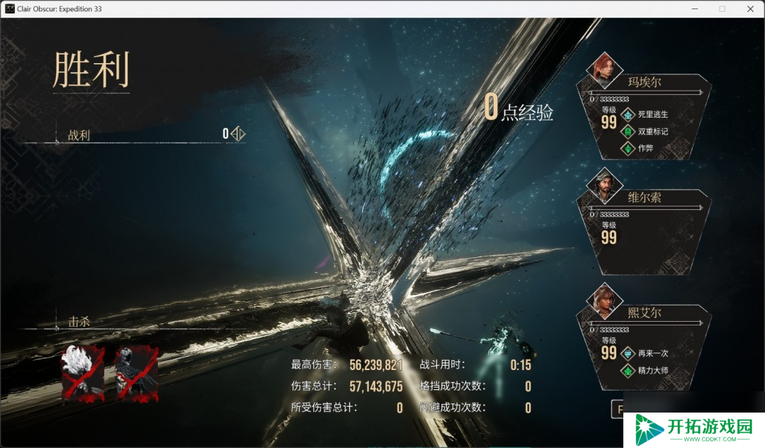 《光与影：33号远征队》角色性能评价分享