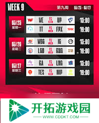 震撼来袭！2024LPL春季赛赛程大，热血对决一触即发！