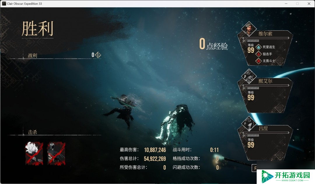 《光与影：33号远征队》角色性能评价分享