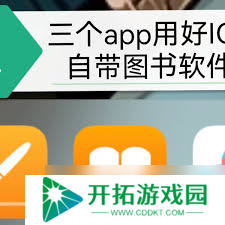 苹果图书导入txt：凸显文章核心要点的高效方法