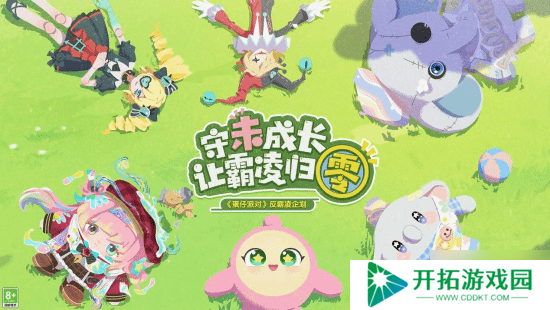 以热爱致未来!2025 网易游戏520线上发布会**落幕