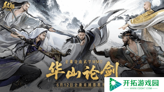 以热爱致未来!2025 网易游戏520线上发布会**落幕
