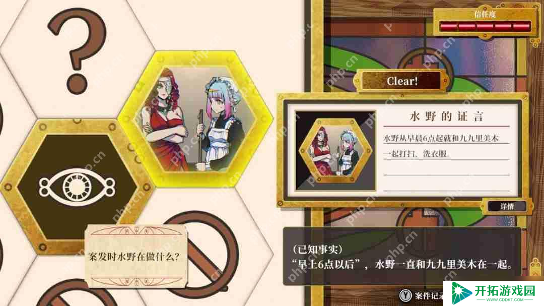 小高和刚新作《圣天教团》主角隐藏性别 本土化工作面临挑战