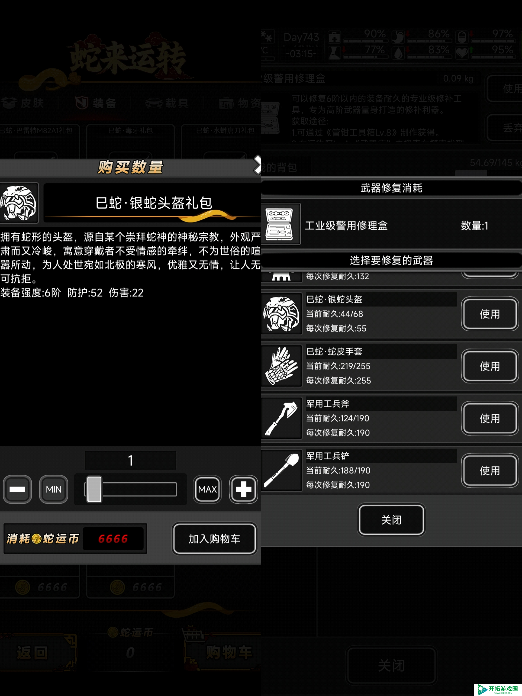 活下去关于蛇年活动大家不知道怎么选择武器（炼狱无尽篇）