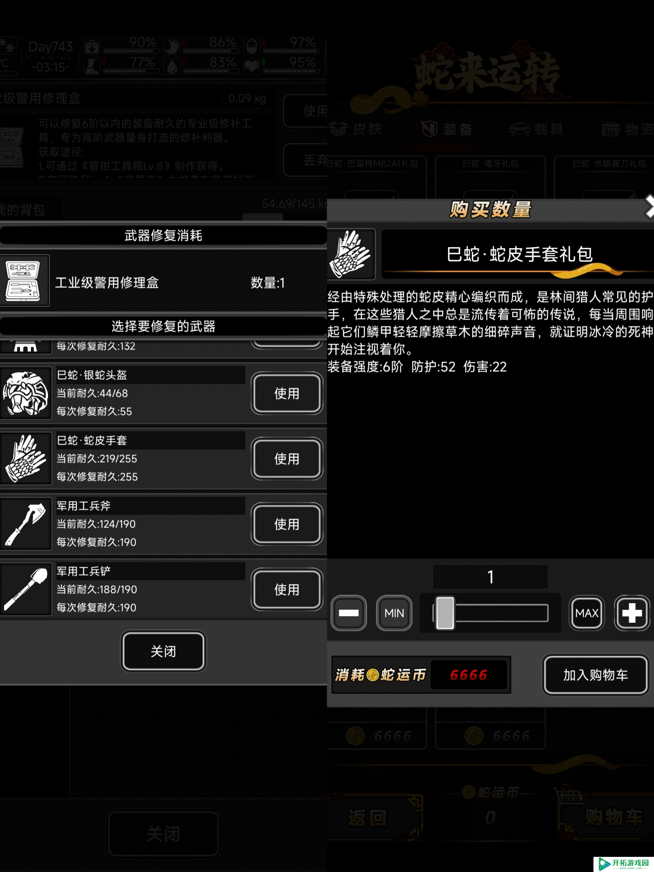 活下去关于蛇年活动大家不知道怎么选择武器（炼狱无尽篇）