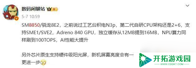 骁龙苹果将于9月展开激烈竞争 正面硬刚