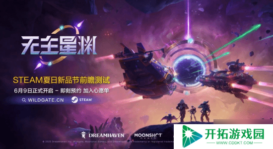 以热爱致未来!2025 网易游戏520线上发布会**落幕