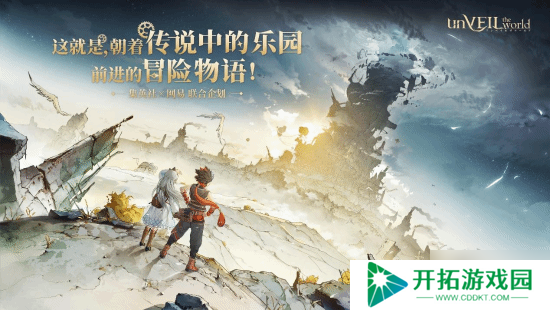 以热爱致未来!2025 网易游戏520线上发布会**落幕