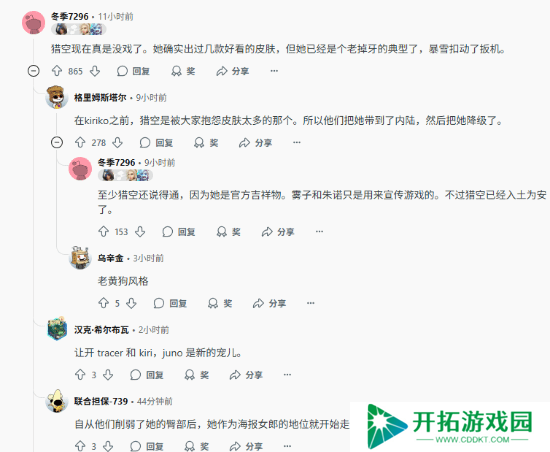 《OW》街霸联动商品居然复用素材 玩家怒喷暴雪